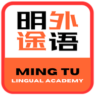 Minh Đồ Hán Ngữ